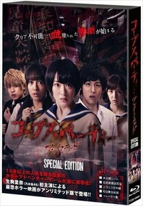 新品 コープスパーティー アンリミテッド版(スペシャルエディション) 【Blu-ray】 TCBD-00503-TC