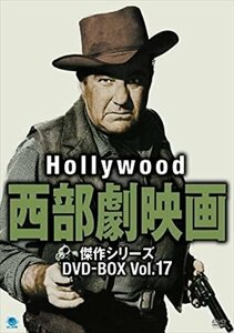 ハリウッド西部劇映画傑作シリーズ DVD-BOX Vol.17 【DVD】 BWDM-1079-BWD