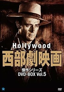 ハリウッド西部劇映画傑作シリーズ DVD-BOX Vol.5 【DVD】 BWDM-1024-BWD