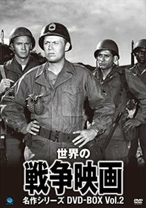 世界の戦争映画名作シリーズ DVD-BOX Vol.2 【DVD】 BWDM-1031-BWD