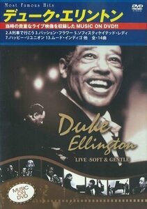 新品 デューク・エリントン Live Soft & Gentle ミュージック・オン・DVD Duke Ellington 【DVD】 SID-19-PIGE