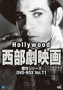 新品 ハリウッド西部劇傑作シリーズ DVD-BOX Vol.11 【DVD】 BWDM-1043-BWD