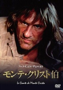 新品 モンテ・クリスト伯 【DVD】 IVCF-5745-IVC