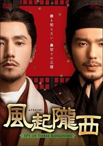 風起隴西(ふうきろうせい)-SPY of Three Kingdoms- Blu-ray BOX2(Blu-ray Disc) /(6枚組Blu-ray) OPSBS141-SPO