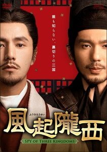 風起隴西－SPY of Three Kingdoms－DVD-BOX1（6枚組）[シンプルBOX] (DVD)