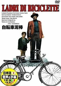 新品 自転車泥棒 / (DVD) DDC-065-ARC