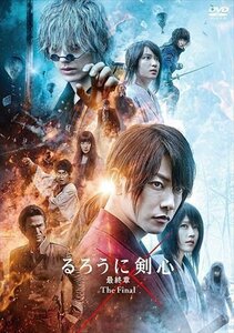 るろうに剣心 最終章 The Final (DVD) ASBY-6529-AZ