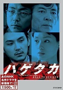 【送料無料】ハゲタカ 【DVD】 NSDX-23314-NHK