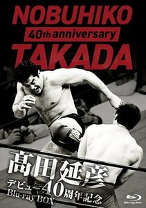 髙田延彦デビュー40周年記念Blu-ray BOX ～戦いの原点 新日本プロレス～ 【Blu-ray】 TCBD1287-TC