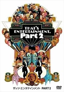 ザッツ・エンタテインメント PART2 【DVD】 WTB65929-HPM