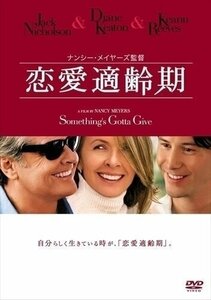 恋愛適齢期 【DVD】 WTB31954-HPM