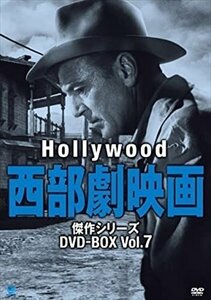 ハリウッド西部劇映画傑作シリーズ DVD-BOX Vol.7 【DVD】 BWDM-1030-BWD