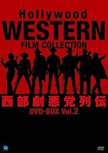 ハリウッド西部劇悪党列伝 DVD-BOX Vol.2 【DVD】 BWDM-1073-BWD