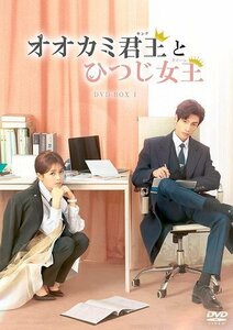 オオカミ君王＜キング＞とひつじ女王＜クイーン＞ DVD-BOX1 レオ・ロー/バイ・ルー (DVD) KEDV809-TC