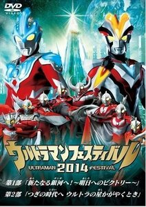 ウルトラマン THE LIVE ウルトラマンフェスティバル2014 スペシャルプライスセット / (DVD) TCED-02404-TC