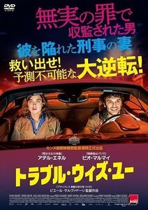 トラブル・ウィズ・ユー (DVD) FFEDS-946-FFS