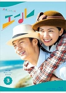 連続テレビ小説 エール 完全版 ブルーレイ BOX3 【Blu-ray】 NSBX-24562-NHK