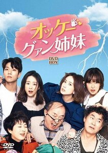 オッケー!グァン姉妹 DVD-BOX4 ホン・ウニ/チョン・へビン/コ・ウォニ (DVD) TCED6468-TC