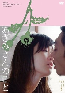 あざみさんのこと 誰でもない恋人たちの風景vol.2 (DVD) KIBF2768-KING