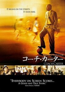 コーチ・カーター スペシャル・コレクターズ・エディション サミュエル・Ｌ・ジャクソン (DVD) PHNC110541-HPM