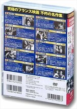 新品 フランス映画パーフェクトコレクション ガラスの城 【DVD】 ACC-246-CM_画像2