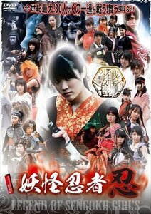 新品 戦国少女伝 妖怪忍者忍 セル用 (DVD) EGPS-0043-PAG