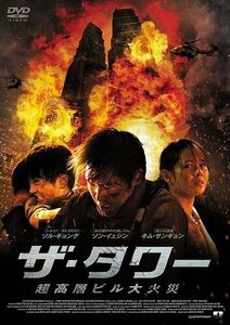 新品 ザ・タワー 超高層ビル大火災 / (DVD) MPF-11505-TC