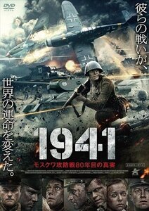 新品 1941 モスクワ攻防戦80年目の真実 (DVD) ALBSD-2578-ALB