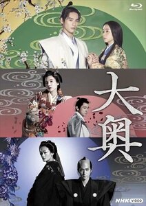 新品 大奥 (Blu-ray) NSBX-53791-NHK