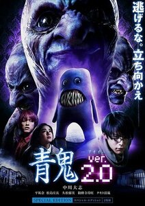 新品 青鬼 ver.2.0 スペシャル・エディション 【Blu-ray】 TCBD-00492-TC