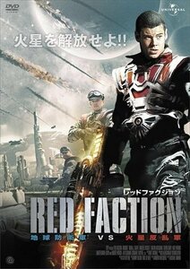 レッドファクション 地球防衛軍 VS 火星反乱軍 (DVD) AAE-6073S-PAMD