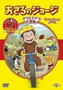 o... George the best * selection 3 outdoor . large adventure [DVD] GNBA1430-HPM