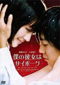 僕の彼女はサイボーグ 【Blu-ray】 ASBD-1050-AZ