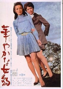 日活110年記念 華やかな女豹 浅丘ルリ子 (DVD) HPBN382-HPM