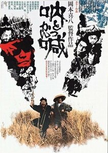 吶喊 監督:岡本喜八 (DVD) KIBF2876-KING