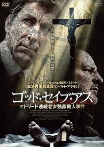 ゴッド・セイブ・アス マドリード連続老女強姦殺人事件 【DVD】 TCED-3885-TC