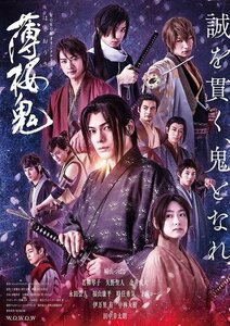 WOWOWオリジナルドラマ 薄桜鬼 DVD-BOX 崎山つばさ/若柳琴子/矢野聖人/金井成大 (DVD) TCED6460-TC