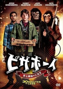 ピザボーイ 史上最凶のご注文 [DVD] 【DVD】 OPL80214-HPM