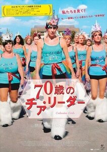 70歳のチア・リーダー (DVD) OED-10997-ODS