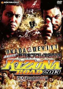 速報DVD! 新日本プロレス2013 KIZUNA ROAD 2013 7.20秋田市立体育館 【DVD】 TCED-01840-TC