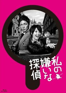 私の嫌いな探偵 Blu-ray-BOX 【Blu-ray】 TCBD-00354-TC