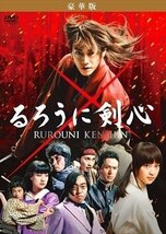 【送料無料】るろうに剣心 豪華版 佐藤健、武井咲、吉川晃司、大友啓史、和月伸宏、佐藤直紀 【DVD】 ASBY-5464-AZ_画像2