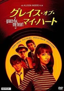 グレイス・オブ・マイ・ハート HDマスター (スペシャルプライス) (DVD) IVCF-6185-IVC