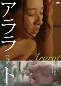 アララト 誰でもない恋人たちの風景vol.3 (DVD) KIBF2771-KING