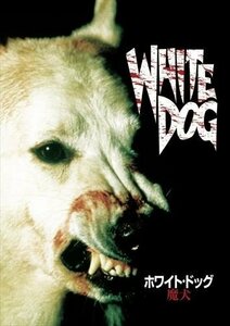 ホワイト・ドッグ~魔犬 / (DVD) PHNE102991-HPM