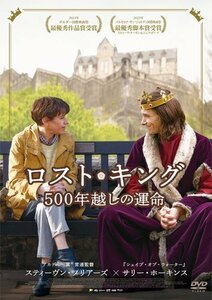 ロストキング 500年越しの運命 DVD [DVD]