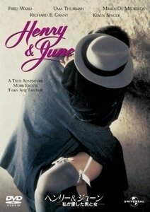 ヘンリー&ジューン/私が愛した男と女 【DVD】 GNBF2732-HPM
