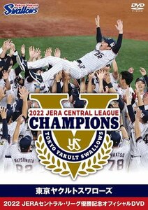 東京ヤクルトスワローズ 2022 JERAセントラル・リーグ優勝記念オフィシャル (DVD) TCED6753-TC