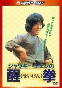 新品 醒拳 (日本語吹替収録版) [DVD] 【DVD】 PHNE300269-HPM