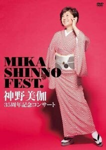 新品 35周年記念コンサート MIKA SHINNO FEST. 神野美伽 (DVD) KIBM765-KING